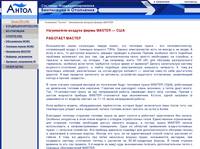����������� ������� ����� MASTER. �������, ������, ������, ������������ � ������ �������������, ������ ���������� � ���������.